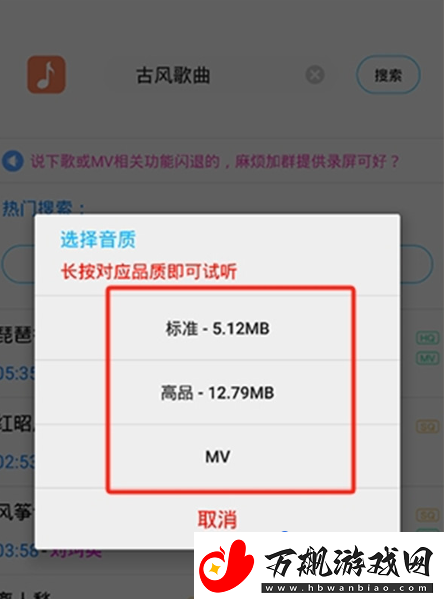 歌词适配app怎么使用