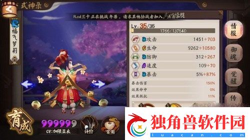 阴阳师治疗式神与盾式神选择推荐分析