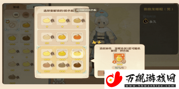 森之国度手艺秘传器怎么解锁