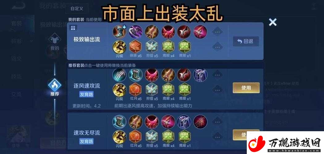 天鱼头解说王者荣耀法师英雄出装全方位深度解读