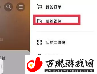 抖音月付怎么关闭