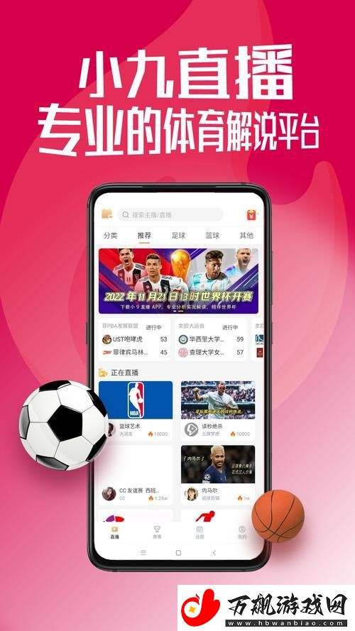 9免费版网站NBA：追踪篮球盛宴的最佳选择