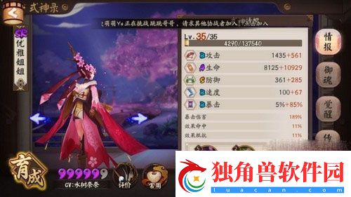 阴阳师治疗式神与盾式神选择推荐分析