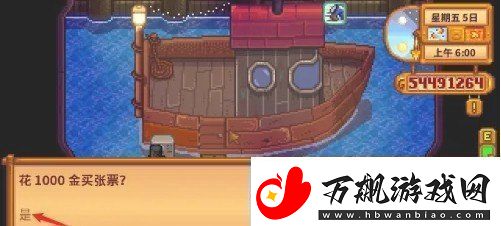 星露谷物语火车站怎么开启星露谷物语火车站攻略