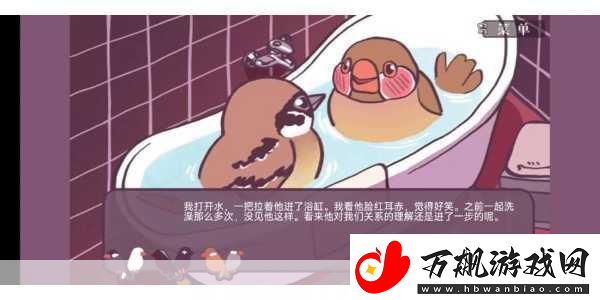 咕揪！文鸟恋爱物语甜蜜来袭-12月20日双平台共赴爱之约