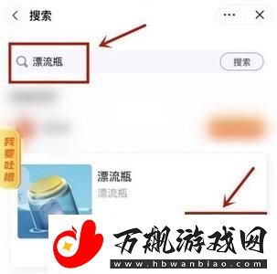抖音漂流瓶在哪里