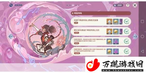原神金苹果群岛解密全攻略技巧与任务详解
