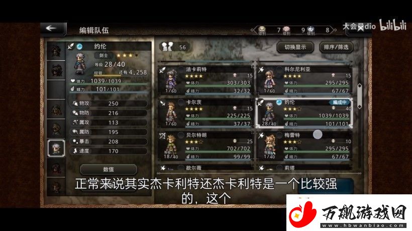 异界事务所初始角色选择推荐：最佳角色搭配与攻略指南