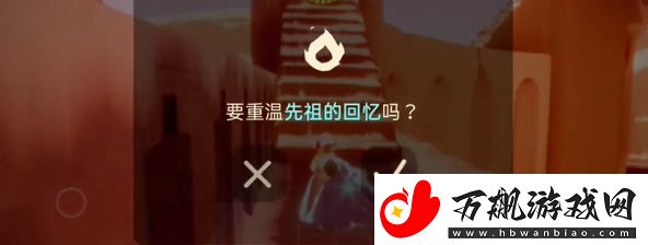 光遇5.21每日任务怎么做