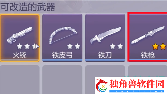 阿瑞斯病毒2铁枪图纸怎么获得