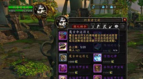 魔兽世界永恒铸币怎么刷快？永恒铸币在哪换东西