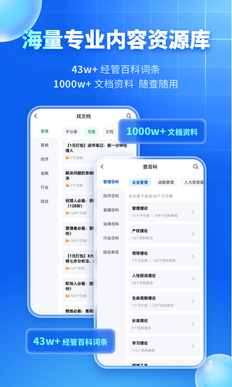 国际b站免费入口MBA智库官稳居榜首，网友：这是知识共享的最佳平台！
