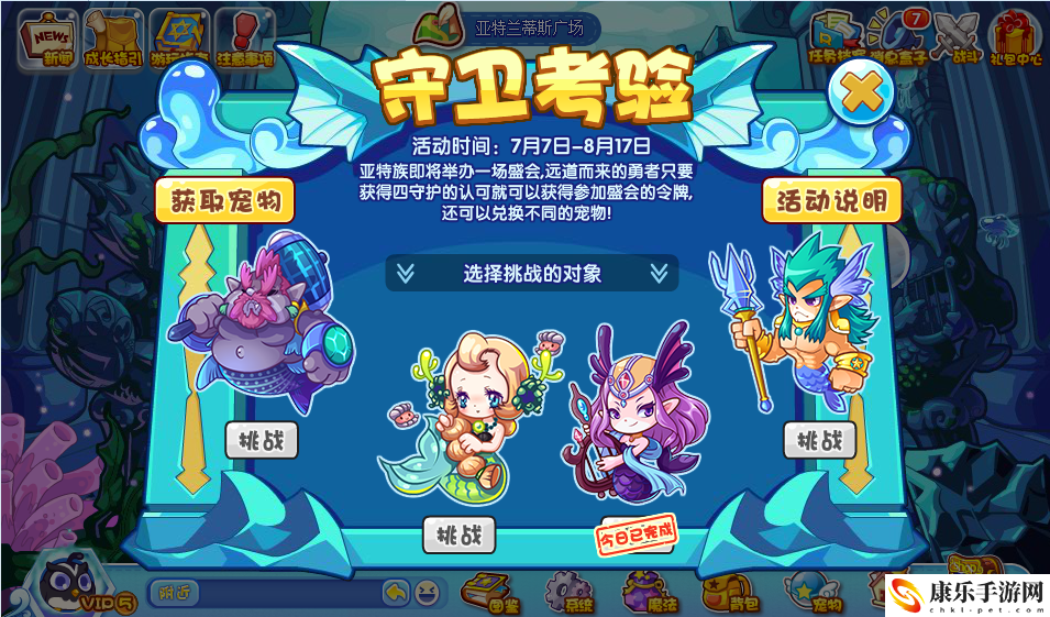 洛克王国守卫考验活动攻略 洛克王国守卫考验活动怎么参加