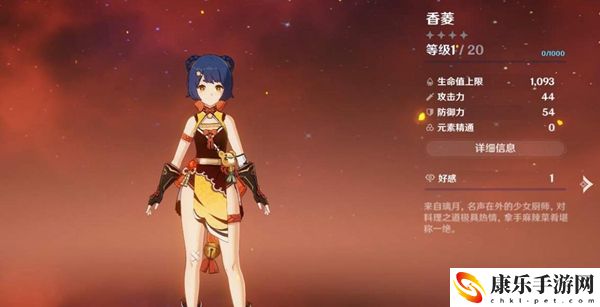 原神香菱获得方法介绍：游戏操作更流畅