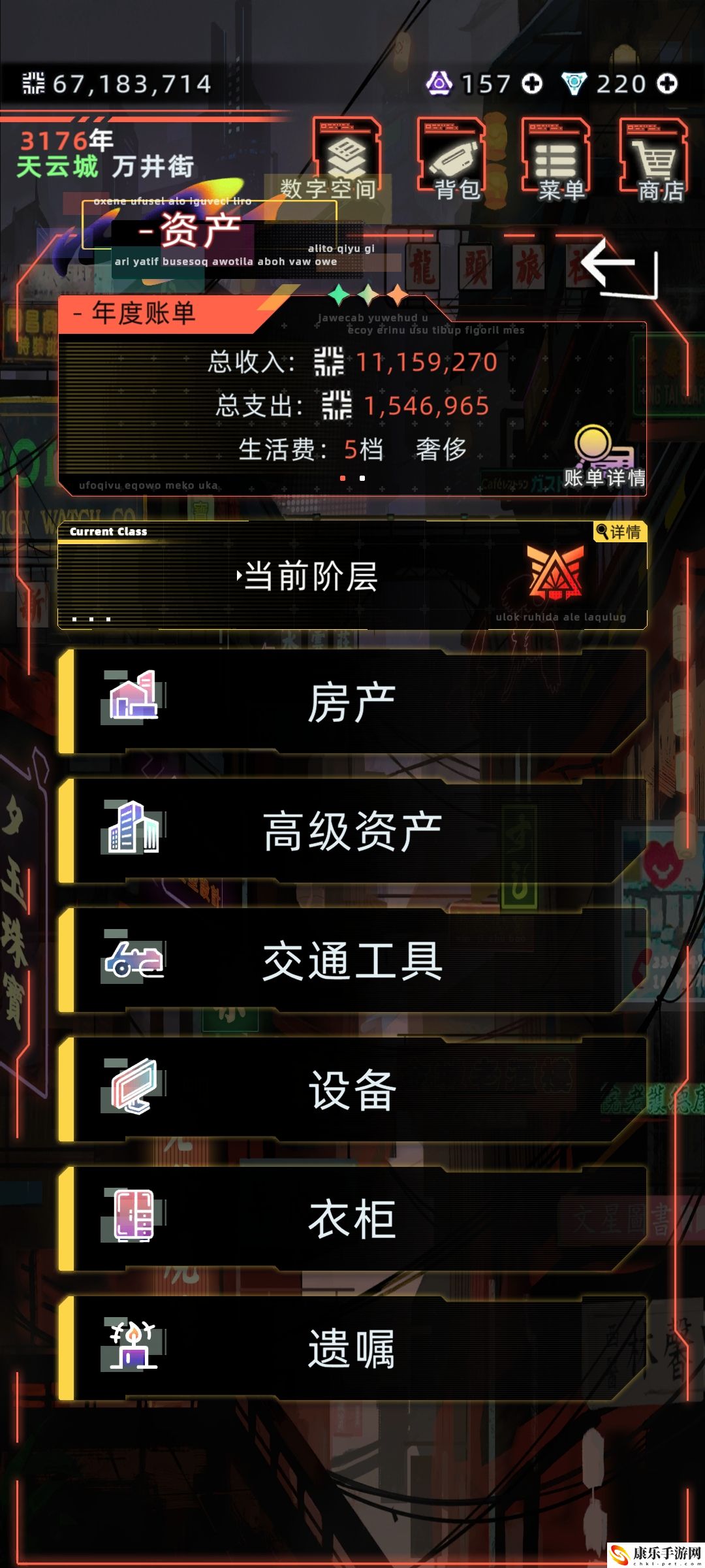 未来人生公司解锁详细操作流程 职业天赋加点分享