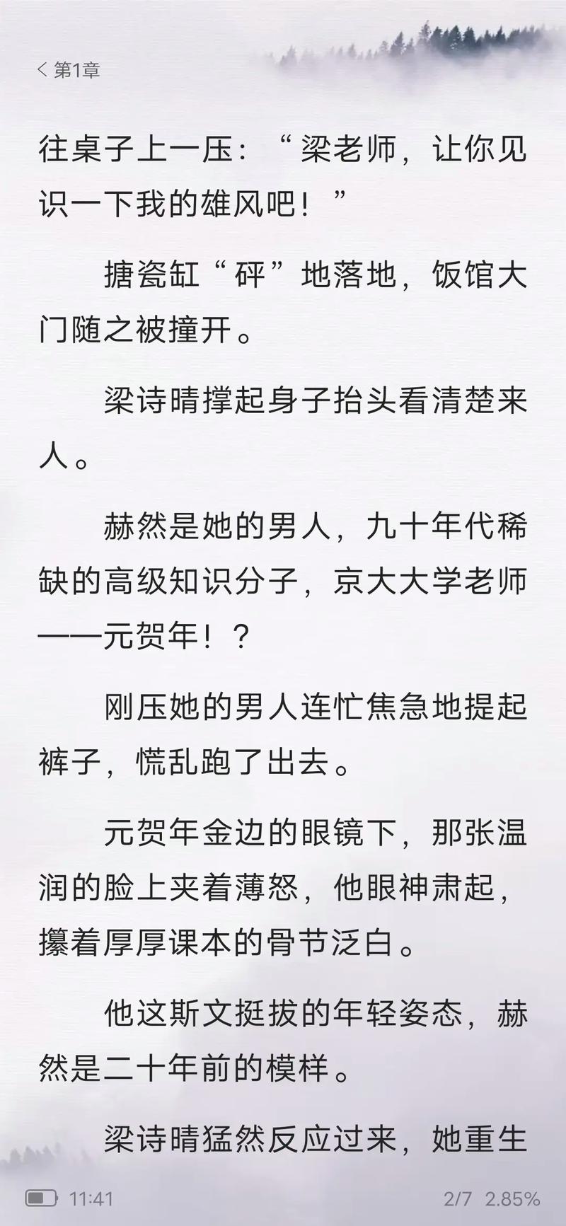 诗晴公交，用户：李明