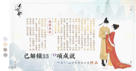 画境长恨歌全章节通关攻略一览 战斗中的位移与躲避策略
