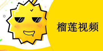 探索榴莲app官网下载0.3的新功能与用户体验