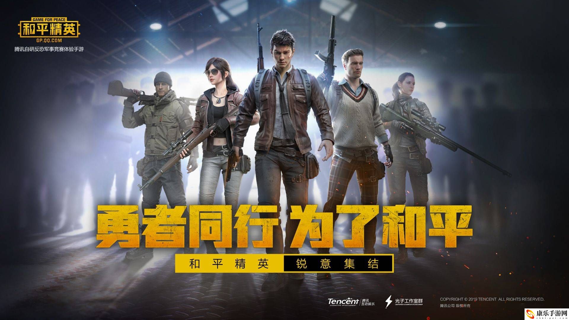 和平精英战术研究室玩法是什么 和平精英战术研究室玩法攻略