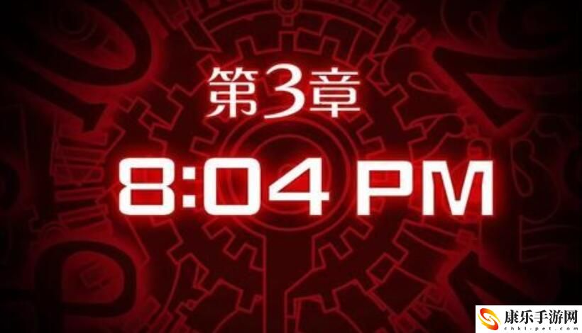 幽灵诡计手游第三章图文攻略