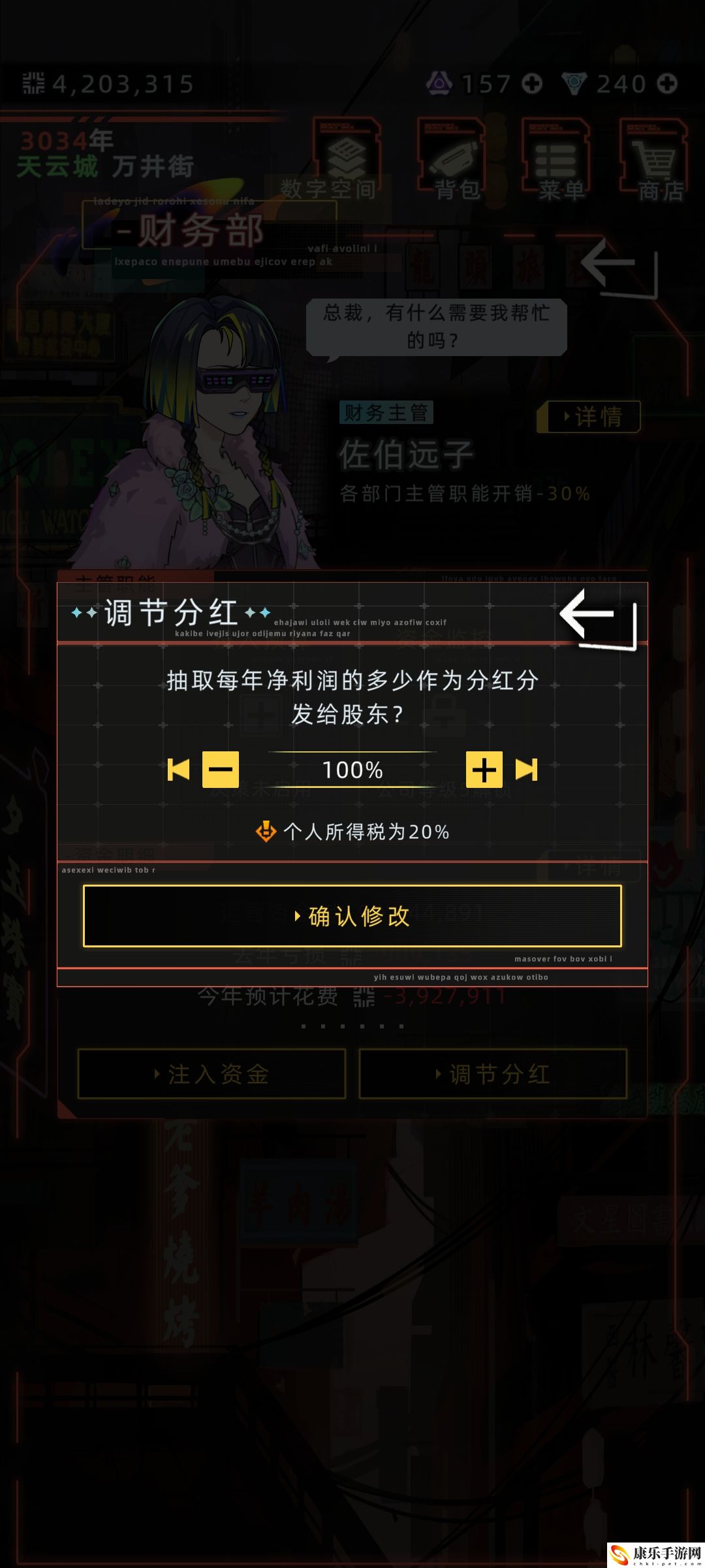 未来人生公司调股分红比例详细调整流程 游戏中的秘境探索技巧分享