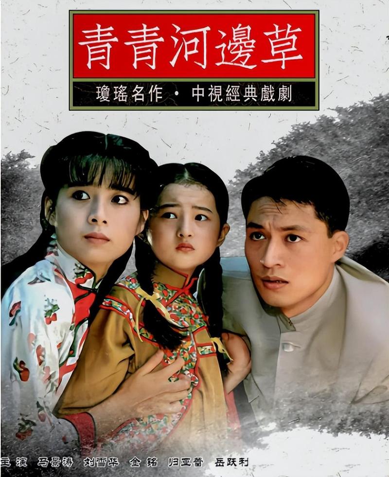 青青河边草免费高清电影