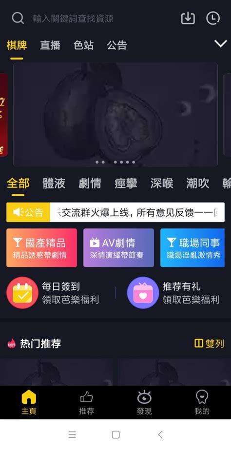 芭乐app下载汅api站长统计