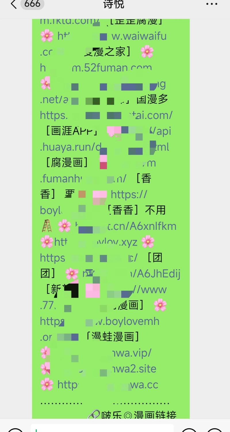 探索无限漫画世界的“漫蛙MANWA漫画官方入口”