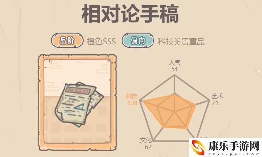 最强蜗牛相对论手稿属性：善于利用角色特性发挥最大潜力