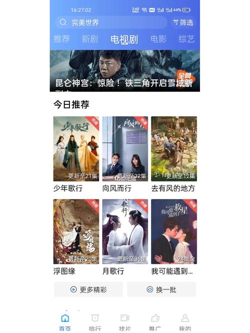 探寻“77777免费观看电视剧”的魅力