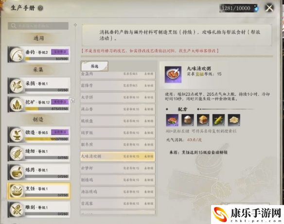 诛仙世界最赚钱的生活技能解析 世界地图全解锁方法