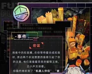 未来人生进不去游戏具体解决流程 游戏内资源点争夺与防守布局