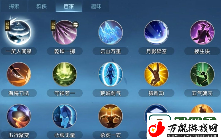 逆水寒手游中如何高效获取百家技能