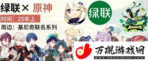 原神600原石奖励将发放