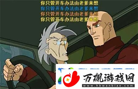 老司机开车必备表情包大全2024最新