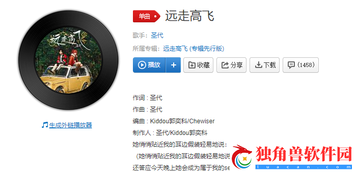千万别犹豫不前陪我走东南西北是什么歌