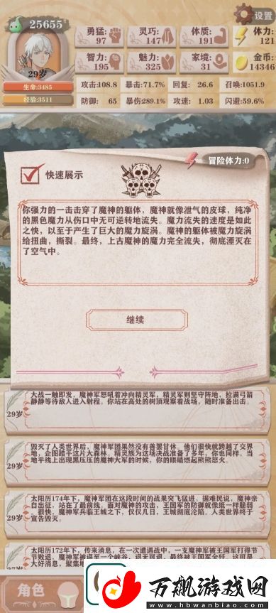 异世轮回录猎人残11召唤攻略