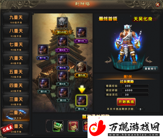 封神之战伏魔带你体验仙侠的热血战争！