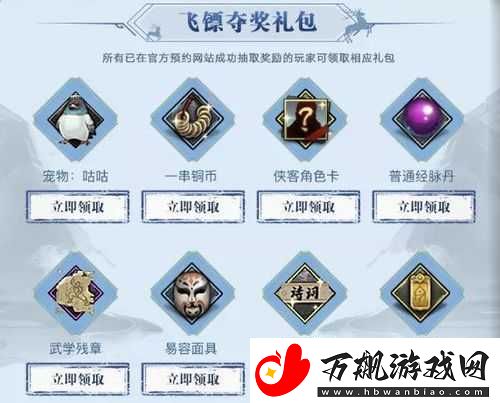 我的侠客游戏中提升张三丰好感度攻略-了解张三丰喜好礼物全解析