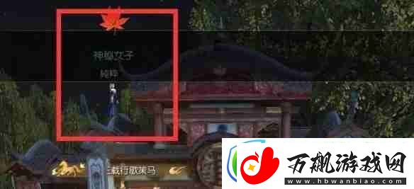 逆水寒手游月下幽影奇遇完成技巧