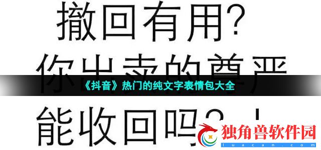 抖音纯文字表情包有哪些-再见互联网删好友or认错累了纯文字表情包大全