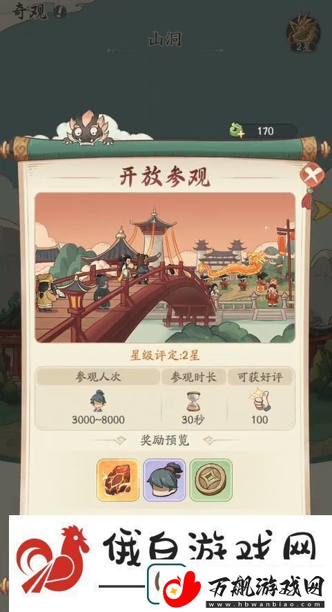 时光大爆炸游戏攻略大全