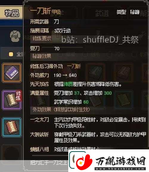 大侠立志传青风寨-全面攻略助你称霸江湖