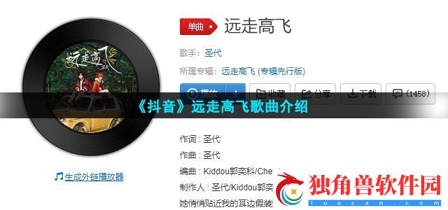 千万别犹豫不前陪我走东南西北是什么歌