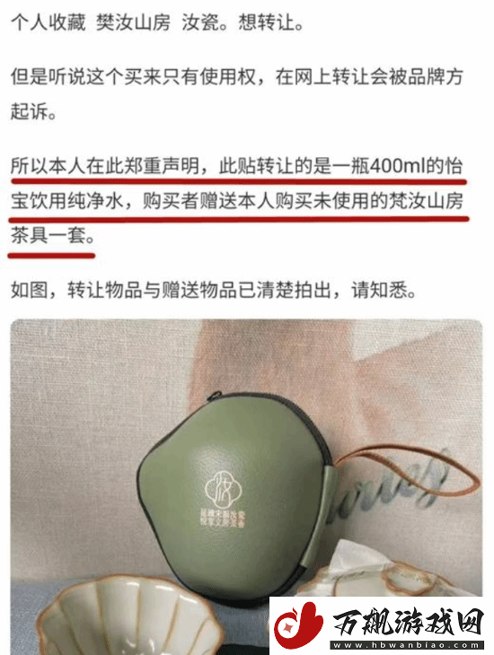 闲鱼卖茶具被品牌方法务警告