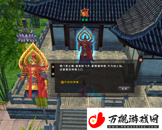 封神之战伏魔带你体验仙侠的热血战争！