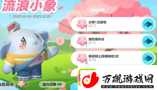 蛋仔派对小象哆哆皮肤如何获得