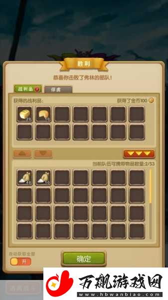 征服之刃
