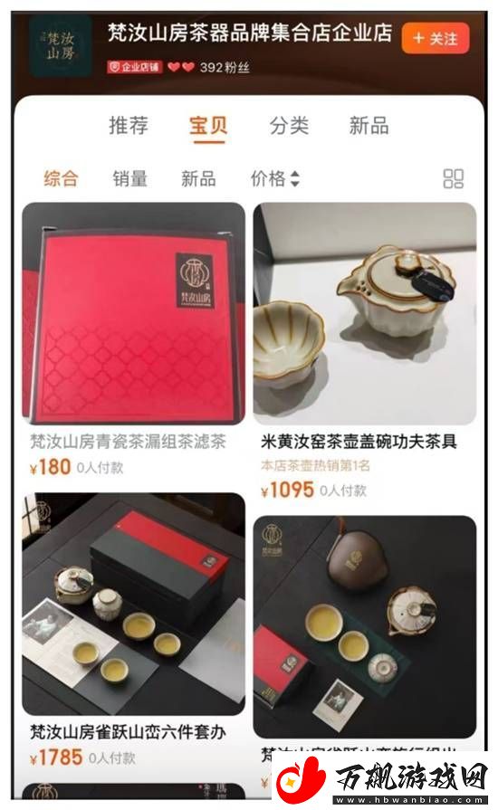 闲鱼卖茶具被品牌方法务警告