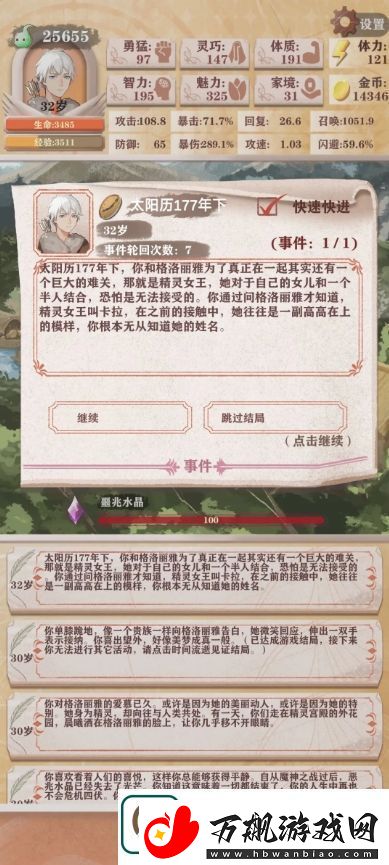 异世轮回录猎人残11召唤攻略